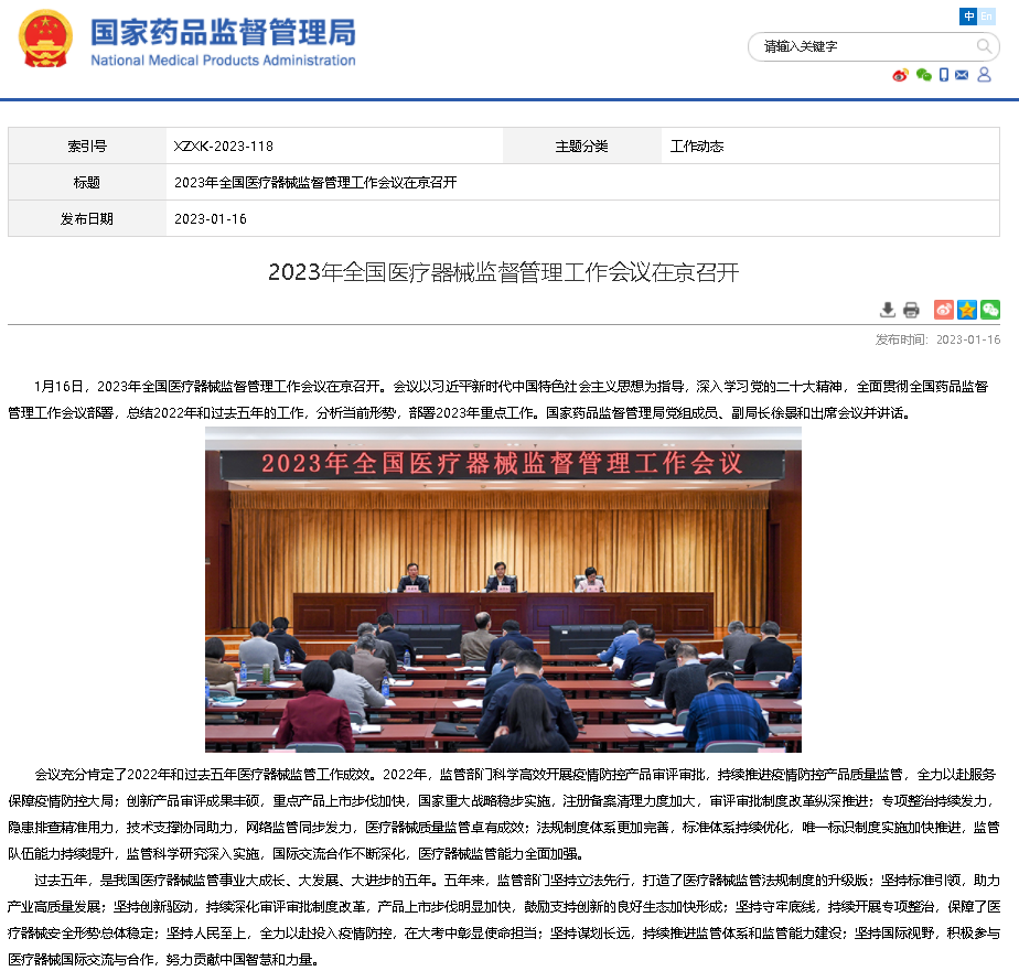 微信图片_20230415154829.png